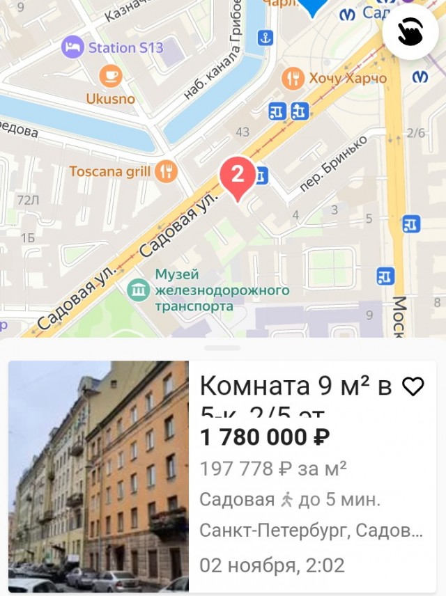 Мужчину осудили за унижение чести и достоинства РСП