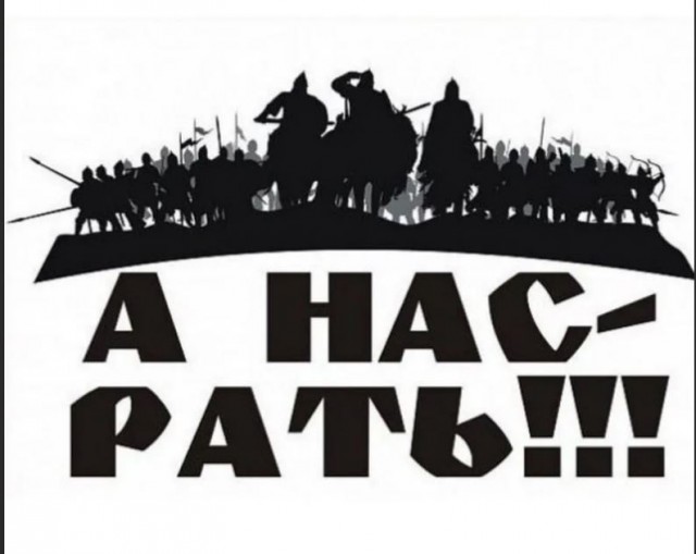 Победная поступь идиотизма по планете – том 8