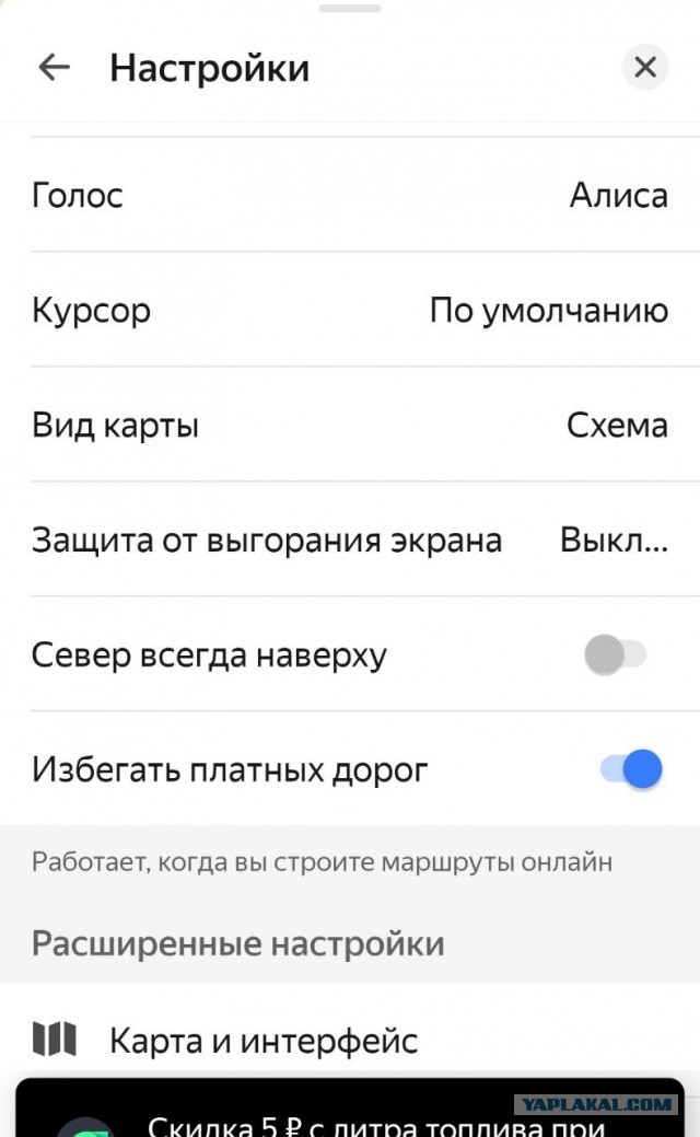 Рекомендация маршрута в Яндекс.Навигаторе