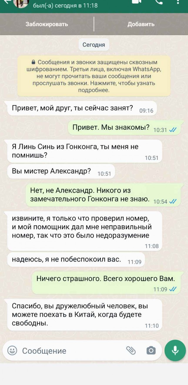 "Думал мошенники, а оказалось⁠⁠"