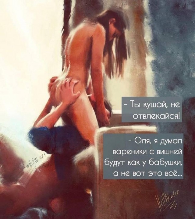 Картинки чуть пошлые
