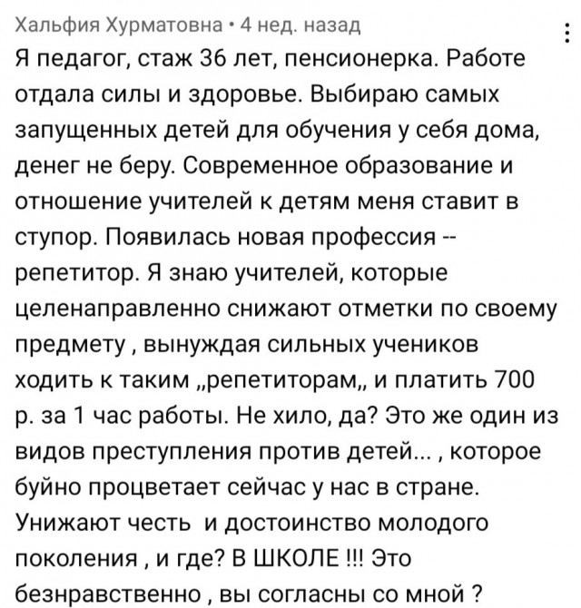 АУЕвшие ученики и прочее школобыдло. Меры противодействия