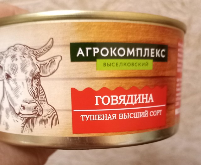 Результаты тестов 27 брендов тушёнки
