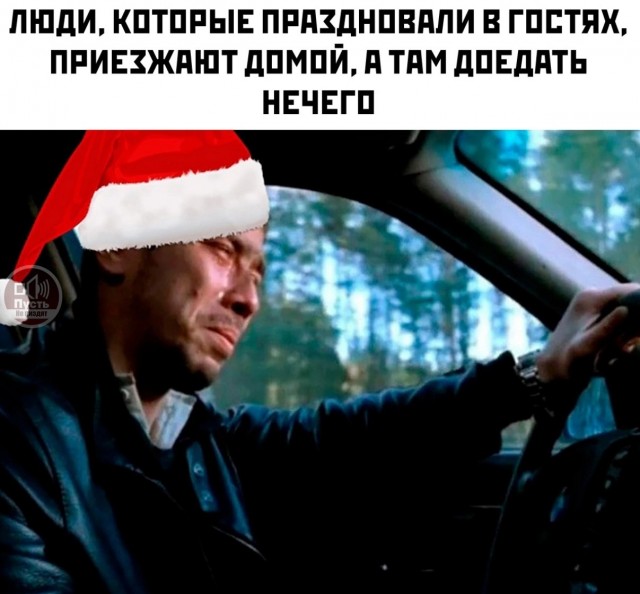 Нуштош 06.01.2024