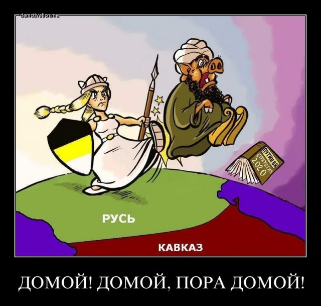 Терроризм и миграция