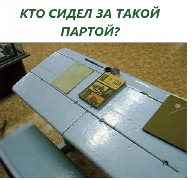 Назад в ХХ век... Вспомнить всё!