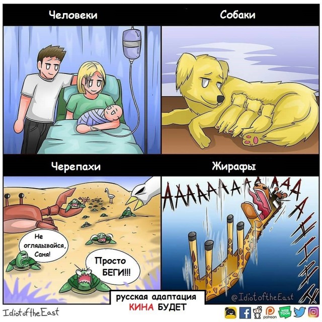 Комиксы 04.10.24