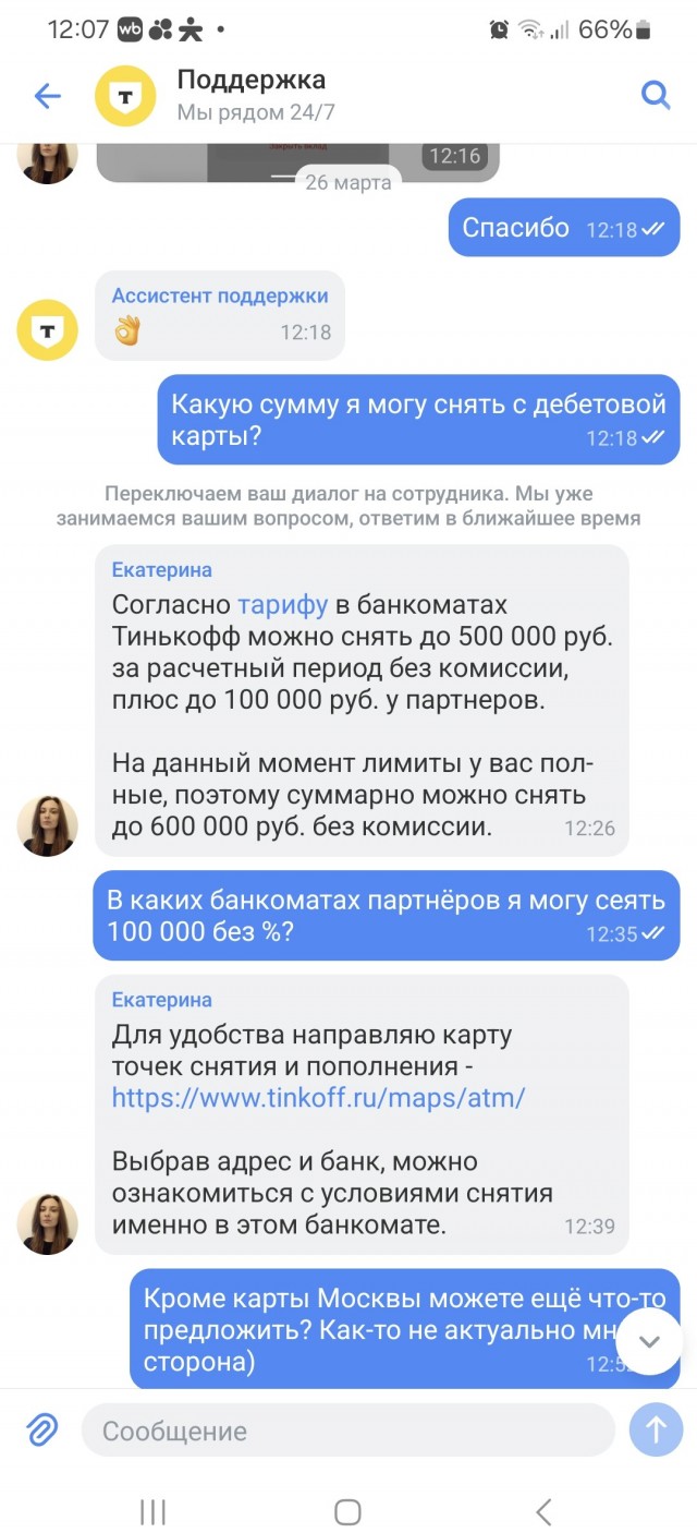 Спасайте свои денюжки