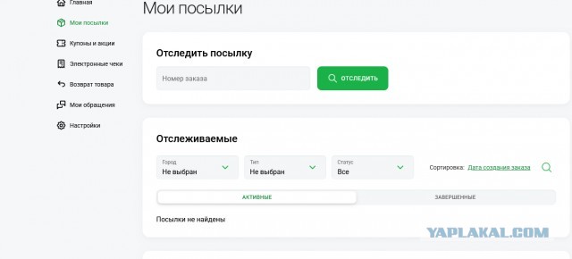 Снова смеркалось - начинаем рассылку.