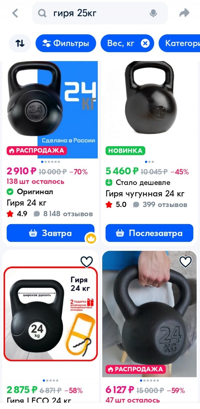 Уфа: жизнь гири от мэра Уфы на тропе здоровья в 3х частях)))
