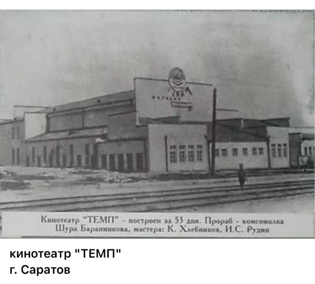 Пойдем в кино, Россия!