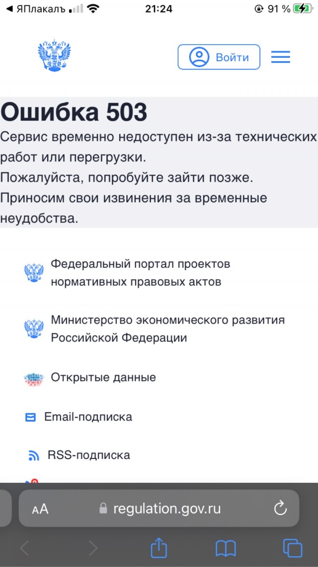 Голосуем он-лайн, против повышения утильсбора на авто!