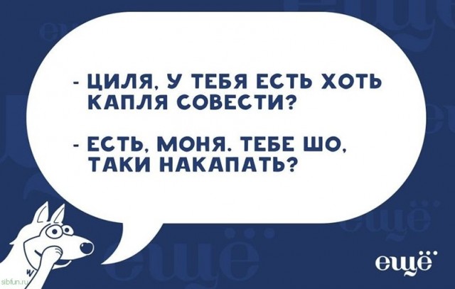 Торг с совестью