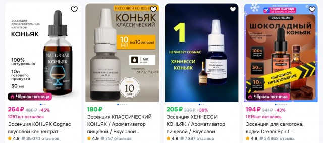 Коньяк - крепкий ароматичный виноградный напиток.