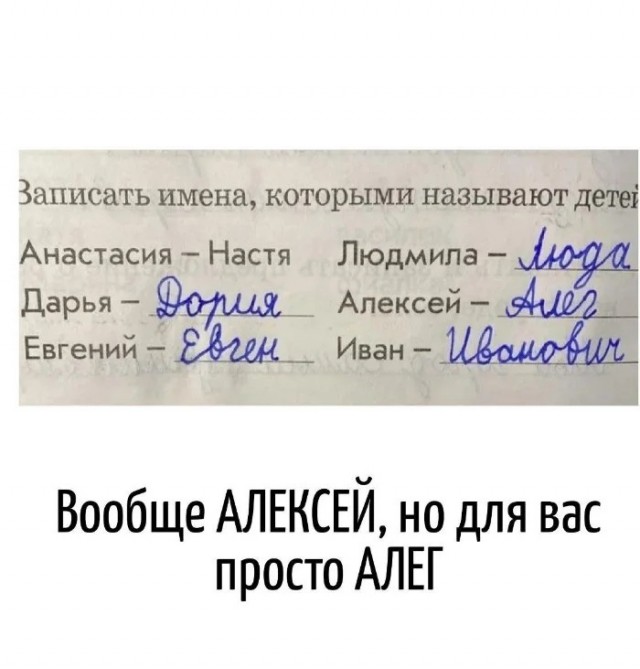 Игра слов в картинках 02.01.26