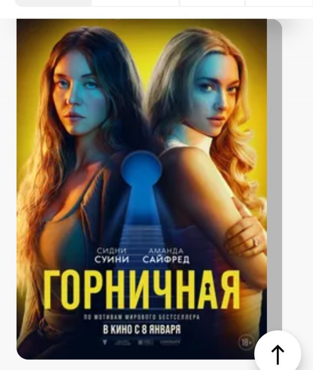 Сходили в кинотеатр