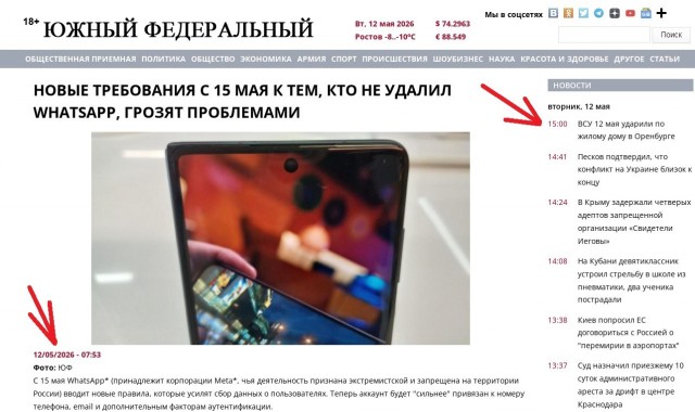 WhatsApp прогнулся. Теперь только со сбором личных данных и обязательным хранением переписки на сервере
