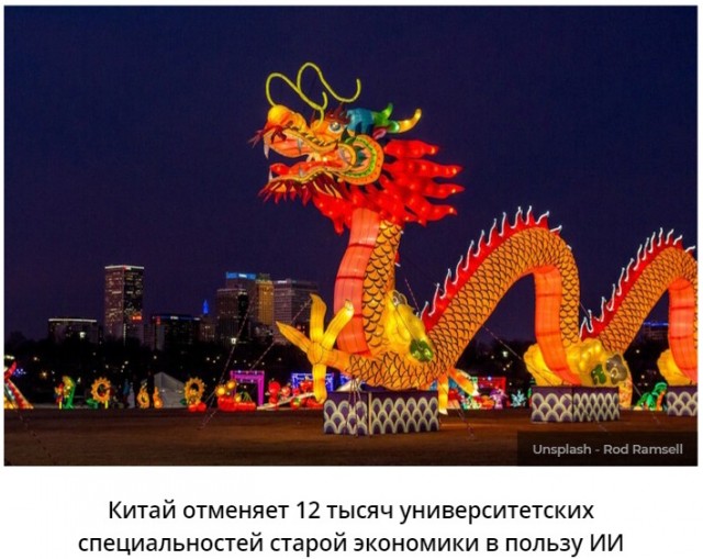Университеты Китая отменили 12000 специальностей