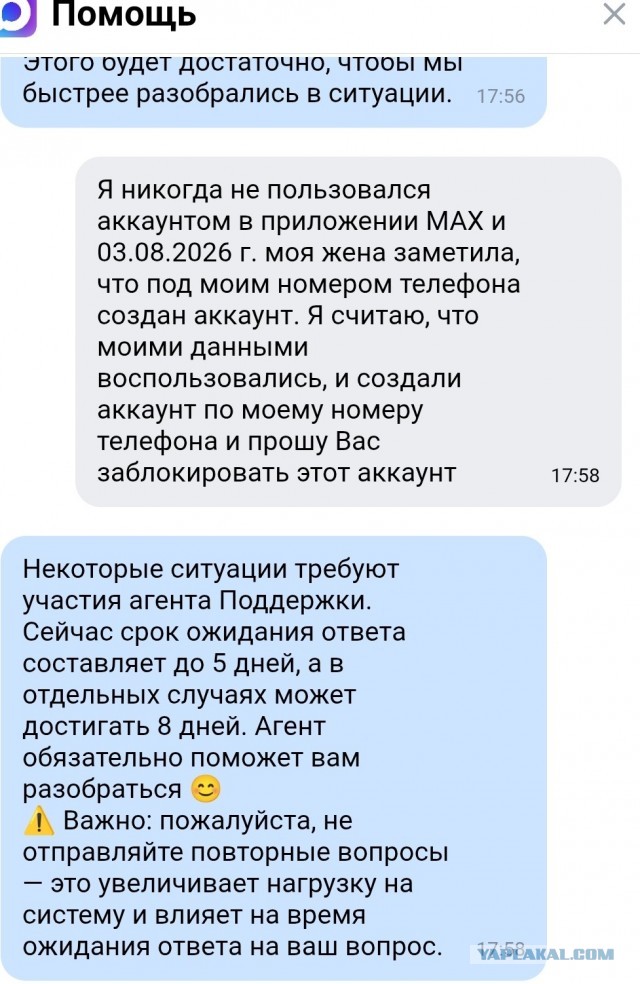 MAX, удобно и безопасно.
