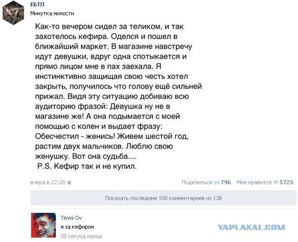 ПОПИЛ КЕФИРУ