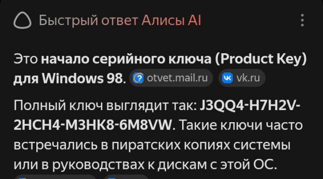 Сказка про ключи