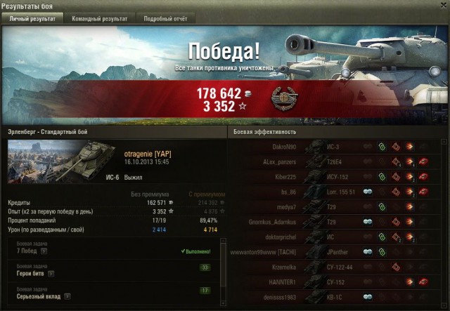 Wargaming 7