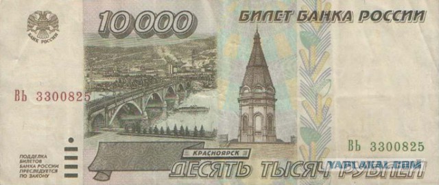 Новая купюра в 10.000 рублей