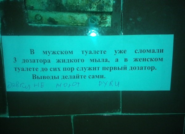 Кто-то вывел!