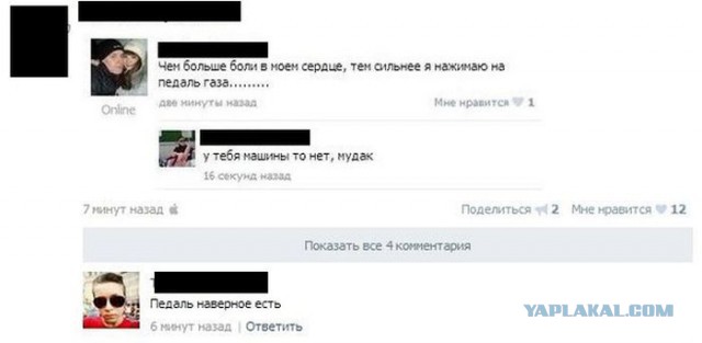 Коменты из СоцСети