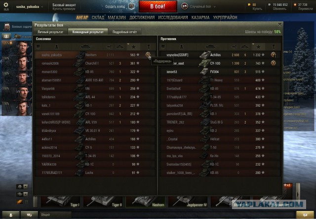 Wargaming 18