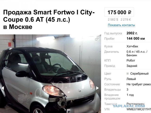 Продам Авто Smart 195000 руб.