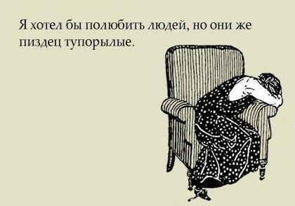 И пару слов о людях.