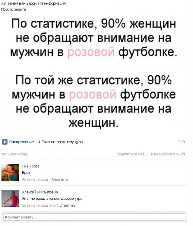 Ужасы и приколы из соцсетей 18+