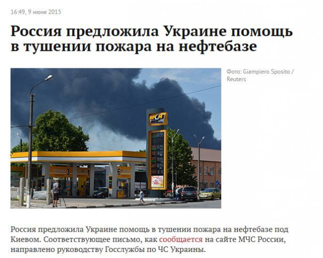 Масштабный пожар и взрыв на нефтебазе под Киевом