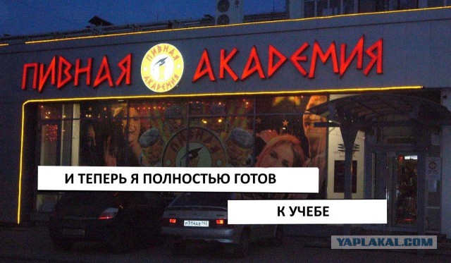 Как я провёл лето