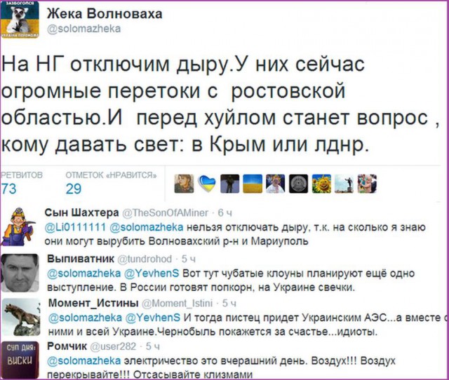 Энергоблокада Крыма
