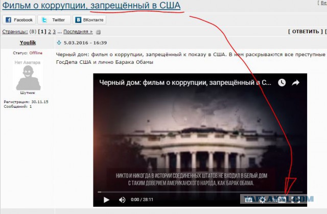 Фильм о коррупции, запрещённый в США