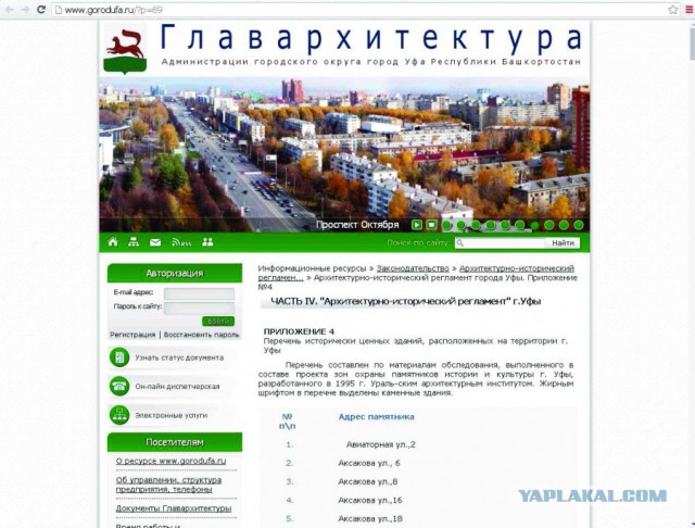 В Уфе застройщики снесли дом, пока его хозяева были в саду