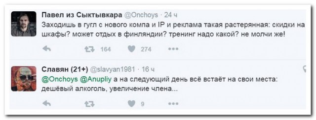 Смешные комментарии 26.02.2017