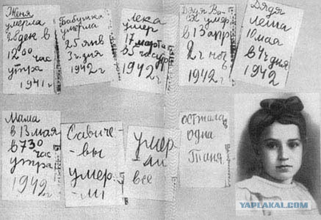 Дочь Геббельса