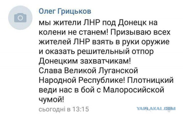 Захарченко:  ДНР и ЛНР создают государство Малороссия
