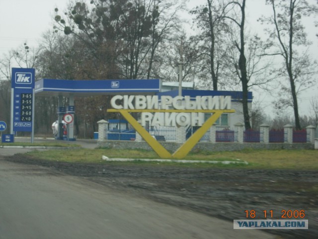Воспоминания о домайданной Украине