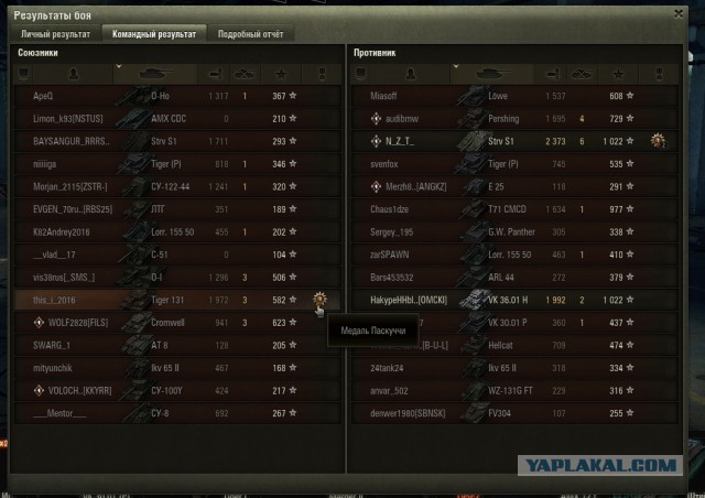 Wargaming 50! Пыщ пыщ, пробил! Урааа!