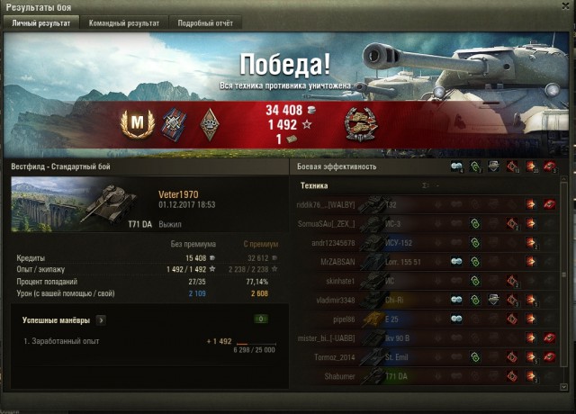 Wargaming 50! Пыщ пыщ, пробил! Урааа!