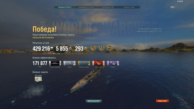 World of Warships - 4