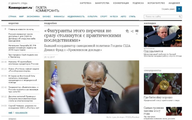 «Кремлевский доклад» США о России и его последствия