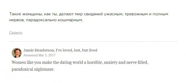 Женская логика: девушка удивилась, что слово «нет» парень принял за отказ