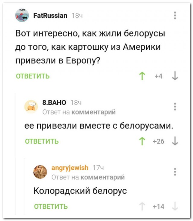 Смешные комментарии из социальных сетей 22.02.2018