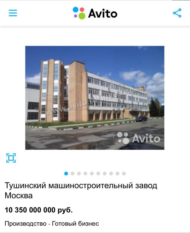 Как меня на Авито кинули