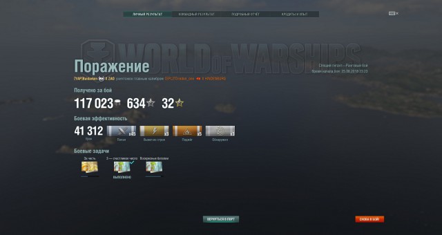 World of Warships - 5